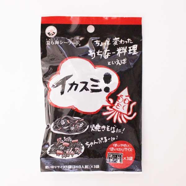 【送料無料】丸昇物産　いかスミ　小袋（３０ｇ×３袋入）２０入り　１ケース　