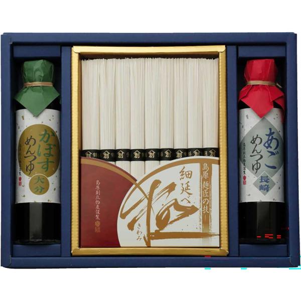 お中元 島原手延細麺 極・九州こだわりめんつゆ九極 V7062017 常温（送料無料）直送