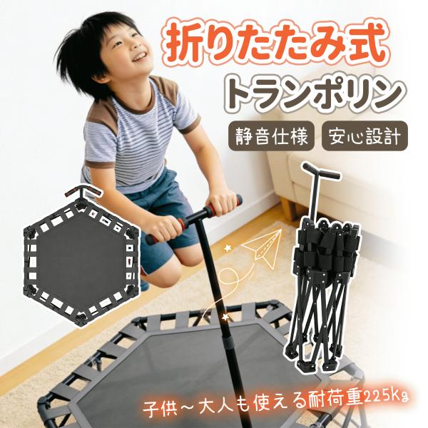 今日は外に行けない…でも体は動かしたい！そんな日にこれ? 折りたたみは数分でOKで、使わない時はコンパクト収納。ゴムバンド式（24本）で金属スプリングなし＝挟みにくく静音にも配慮。手すりは3段階調整で、子供も大人も“つかまって安心”しながら...