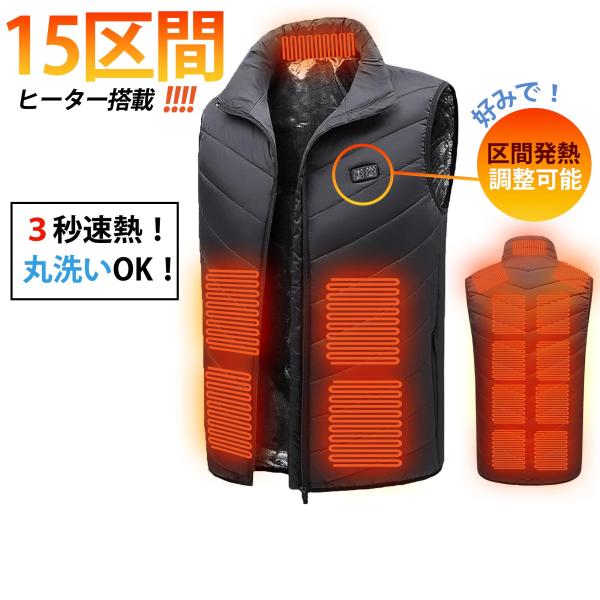 商品名:電熱ベストサイズ展開:M/L/XL/XXL(詳細はサイズ表をご覧ください)カラー:ブラックおすすめポイント●日本製グラフェン繊維ヒーター採用●“速暖”で冬の外出・通勤・アウトドアに心強い●15枚ヒーターでベスト1枚でも広範囲を均一に...