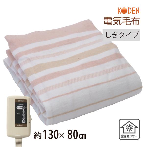 KODEN PPA402H-B 電気敷毛布 130×80cm 【2個セット】 KODEN PPA402H-B 電気