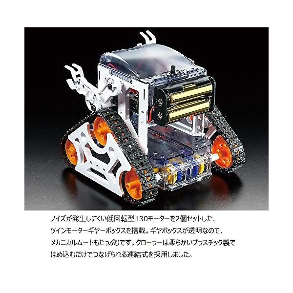 タミヤ プログラミング工作シリーズ No 01 マイコンロボット工作セット クローラータイプ 71201 Mohmmadiyon Com
