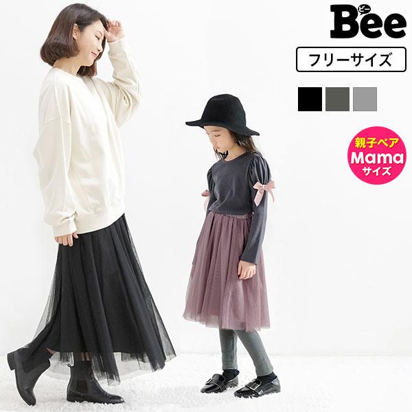 21年秋新作 子供服 レディース 親子ペア ママサイズ ウエストゴム 無地 フリーサイズ 春 秋 F チュールスカート b 子供服bee 通販 Yahoo ショッピング