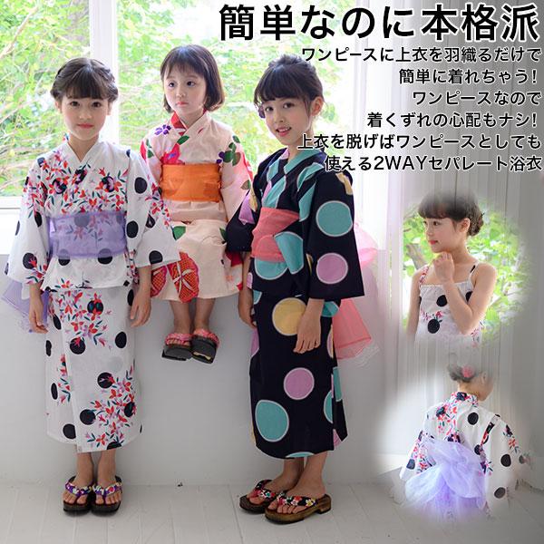 浴衣3点セット 韓国子供服 韓国こども服 韓国こどもふく Bee キッズ 女の子 春 夏 サマー Saa 子供服bee 通販 Yahoo ショッピング