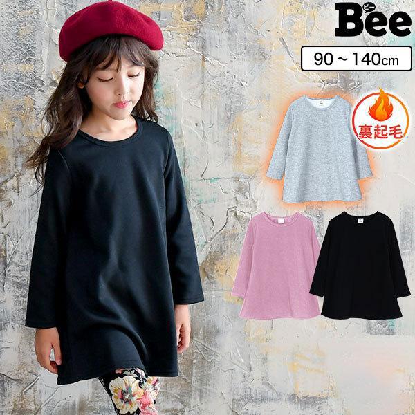 裏起毛長袖ワンピース 韓国子供服 韓国子ども服 韓国こども服 Bee 女の子 男の子 秋 冬 100 110 1 130 140 150 カラバリ Sbb Kw 子供服bee 通販 Yahoo ショッピング