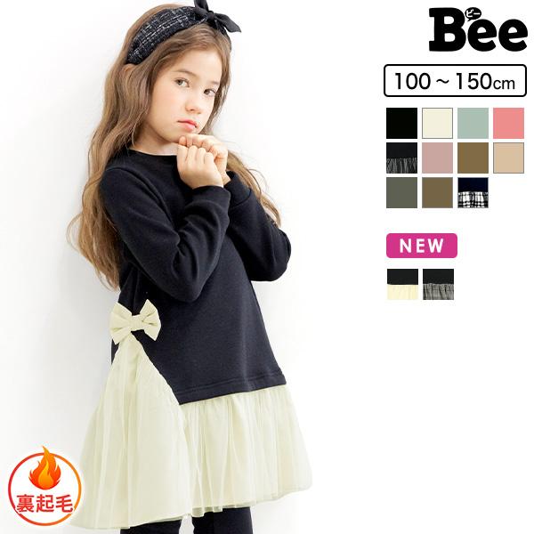 子供服 子ども服 こども服 キッズ 女の子 ワンピース ドッキング 切り替え 裏起毛 チュール リボン 無地 100 110 120 130 140 150◇裏起毛ドッキングワンピース◇ リボン特集 あったか バレエコア