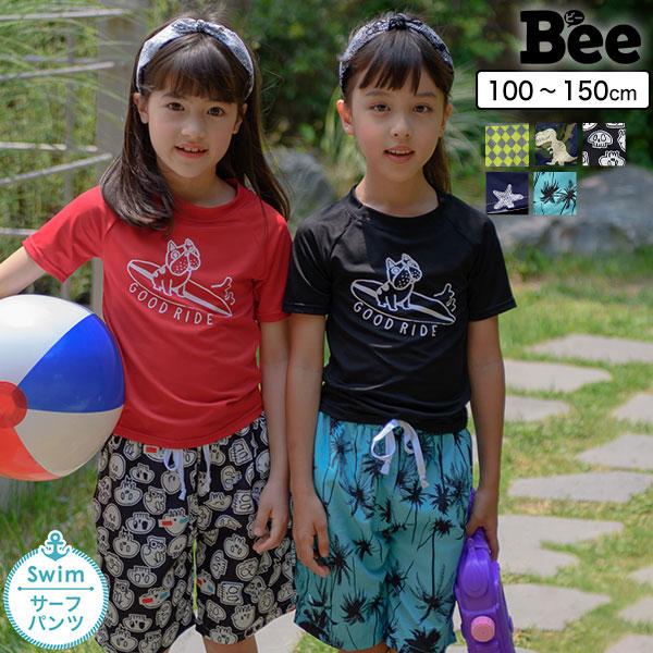 50 Offで1093円 14日16時まで サーフパンツ 水着 女の子 男の子 子供服 キッズ 夏 100 110 1 130 140 150 アウトレット Scccle 子供服bee 通販 Yahoo ショッピング