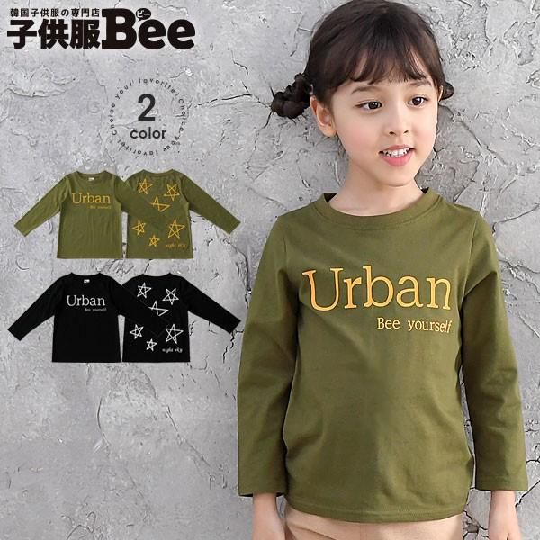 長袖トップス 韓国子供服 Bee カジュアル キッズ 女の子 男の子 ロンt ロゴ 星 Urban カーキ ブラック 春 秋 100 110 1 130 140 150 Taa 子供服bee 通販 Yahoo ショッピング