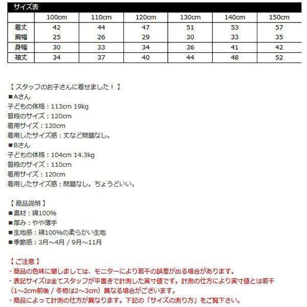 長袖トップス 韓国子供服 キッズ 男の子 プリント Tas 子供服bee 通販 Yahoo ショッピング