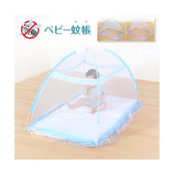 ベビー蚊帳 ワンタッチ 収納袋付き 赤ちゃん ベビー 新生児 Im 24 1954 6歳までの寝具図鑑 こどものふとん 通販 Yahoo ショッピング