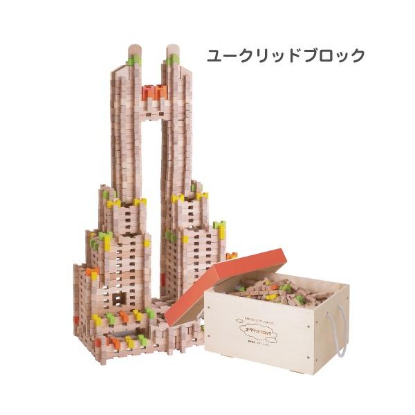 ユークリッドブロック 600ピース 収納木箱ケース付 知育玩具 木製 