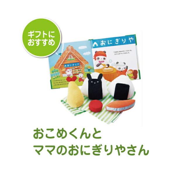 えほんトイっしょ おこめくんとママのおにぎりやさん 知育玩具 おもちゃ 男の子 女の子 絵本 ままごと ごっこ遊び 赤ちゃん ベビー 出産祝い ギフト In Toy 2313 6歳までの寝具図鑑 こどものふとん 通販 Yahoo ショッピング