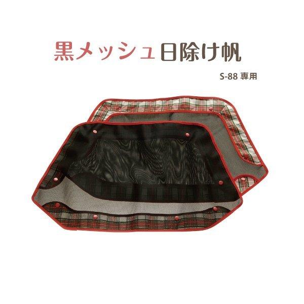 黒いペットカート メッシュ窓付き ペットカート メッシュ窓付き