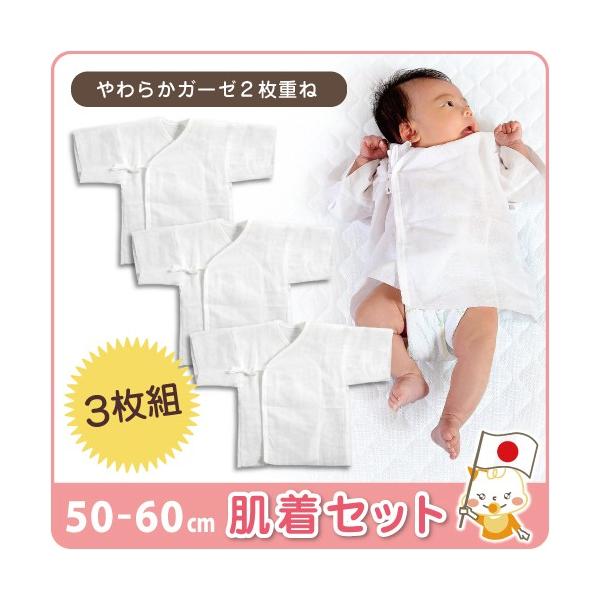 ベビー服 新生児 短肌着3枚セット 春 夏ベビー 50 60cm 赤ちゃん Kb 3hadagi 51 6歳までの寝具図鑑 こどものふとん 通販 Yahoo ショッピング