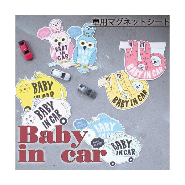 ベビーインカー ステッカー おしゃれ みんな探してる人気モノ ベビーインカー ステッカー おしゃれ キッズ ベビー マタニティ