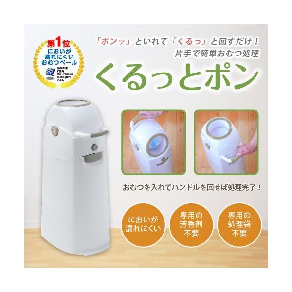 オムツ収納容器 おむつペール ごみ箱 処理 赤ちゃん 介護 くるっとポン Buyee Buyee Japanese Proxy Service Buy From Japan Bot Online