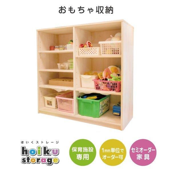 あり　おもちゃ棚　保育家具　ハンドメイド　送料無料 絵本棚 おもちゃ収納 木目調 [幅90] | 【公式】LOWYA(ロウヤ