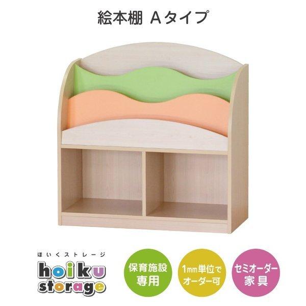稀少/無垢材/大型/絵本棚/本棚/収納棚/幼稚園/学校/店舗什器 稀少/無垢材/大型/絵本棚/本棚/収納棚/幼稚園/学校/店舗什器