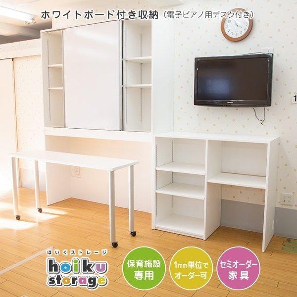 セミオーダー家具 ホワイトボード付き収納（電子ピアノ用デスク