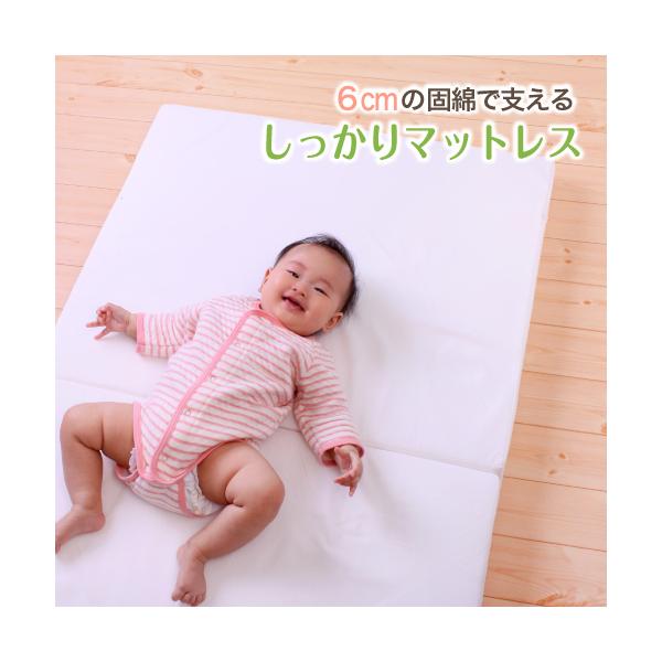 6cm厚のポリエステル固綿がしっかりと赤ちゃんを支え、沈み込みや窒息を防ぎます。ヘタリにくいので保育園のお昼寝ふとんとしてもお使いいただけます。ベビーベッドのサイズにあえばマットレス代わりにもなるベビーマットレスです。新生児から使用可能です...