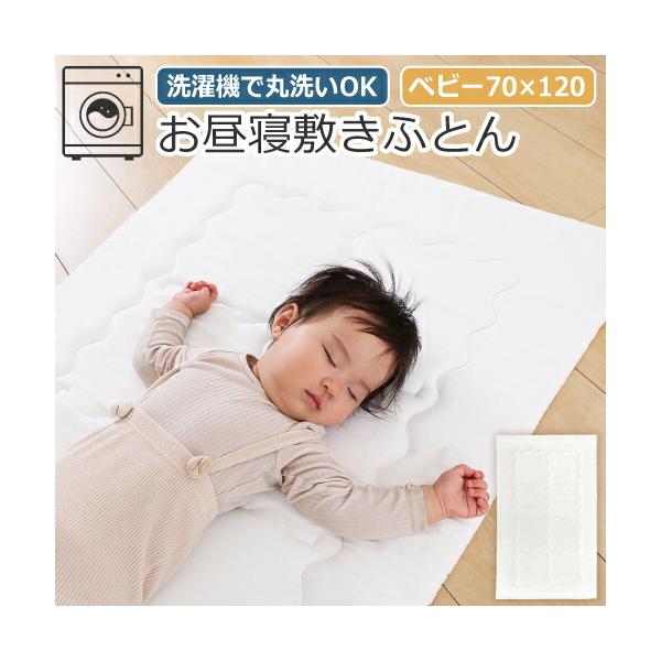 ベビー座布団 まん丸お布団 洗えるカバー付きです ベビーマット おしゃれ 赤ちゃん マット いねむり 布団 ふとん