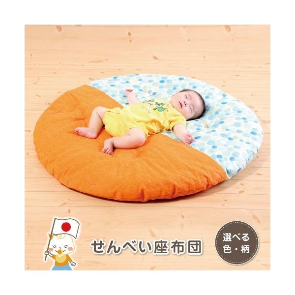 ベビー クッション ざぶとん 洛中高岡屋 せんべい座布団 赤ちゃん 選べる柄 おしゃれ 日本製 Buyee Buyee Japanese Proxy Service Buy From Japan Bot Online