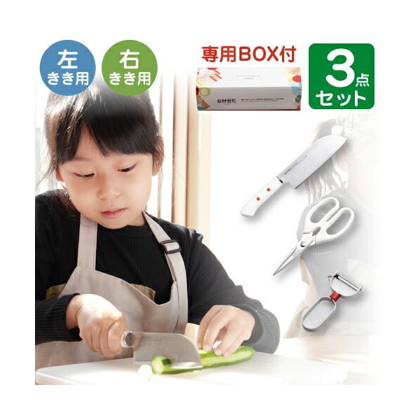 調理器具 台所育児スターター3点セット【保育事業者・業務用向け