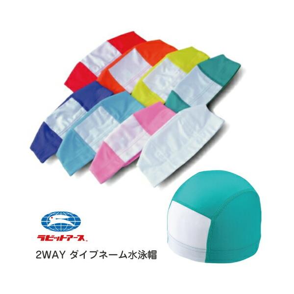 水泳帽 水泳帽子 脱げにくい 深型 |＃32| 名前が書ける スイムキャップ  フリーサイズ スイミング キッズ ジュニア 小学生 学校用 |2点までメール便可
