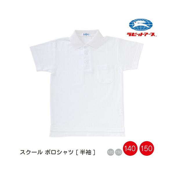 ホワイトポロシャツ 襟付き 半袖 体操服 体操着 体育服 ポロシャツ半袖 |＃4600| 半そで 白 襟付き