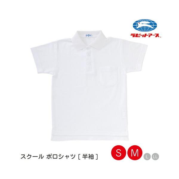 体操服 体操着 体育服 ポロシャツ半袖 |＃4600| 半そで 白 襟付き
