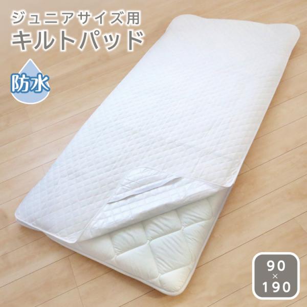 裏面 ラミネート加工 おねしょ はき戻し お布団やマットレス本体へのしみ込みをを防ぐ ふわふわ やわらか 手触り パイル キルト 無地 おねしょ 介護 防水シーツ おねしょ 対策 キッズ