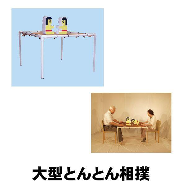 大型とんとん相撲セット 日本製 Firststeplandscaping Com