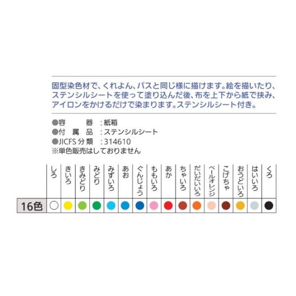 ぺんてる ファブリックファン 布描きくれよん 12個セットまとめ買い 保育学校用品 デポー 16色