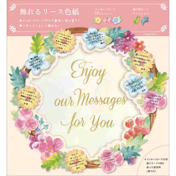 色紙 飾れるリース色紙 フラワー色紙 寄せ書き Buyee Buyee 日本の通販商品 オークションの代理入札 代理購入