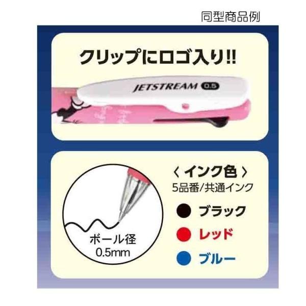 スヌーピー ジェットストリーム 3色ボールペン 手紙 829585 送料無料 /【Buyee】 スヌーピー ジェットストリーム 3色ボールペン 手紙 829585 送料無料 /【Buyee】