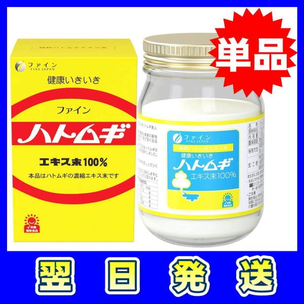 他サイト： ファイン ハトムギ ハトムギエキス末100% 145g 酵素分解処理製法 国内生産の商品画像
