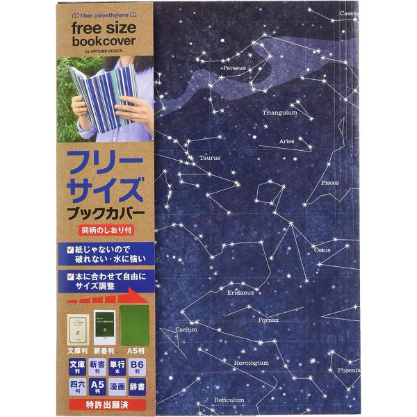 お手持ちの本にあわせて折っていくだけで、様々なサイズの本にぴたりとフィットするブックカバーが完成します。主な本のサイズには折れ筋やガイドの線が入っており大変折りやすくなっています。別の本に付け替えたいときも外して折り直すだけなのでとても簡単...