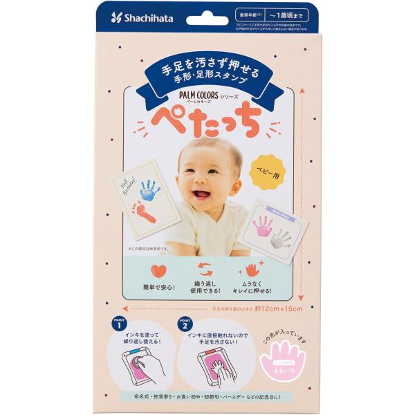 他サイト： ぺたっち ももいろ シャチハタ 手形スタンプ 足形スタンプ 赤ちゃん ベビー 手形足形 出産祝い  スタンプ ベビー用 HTP-A/H-Pの商品画像
