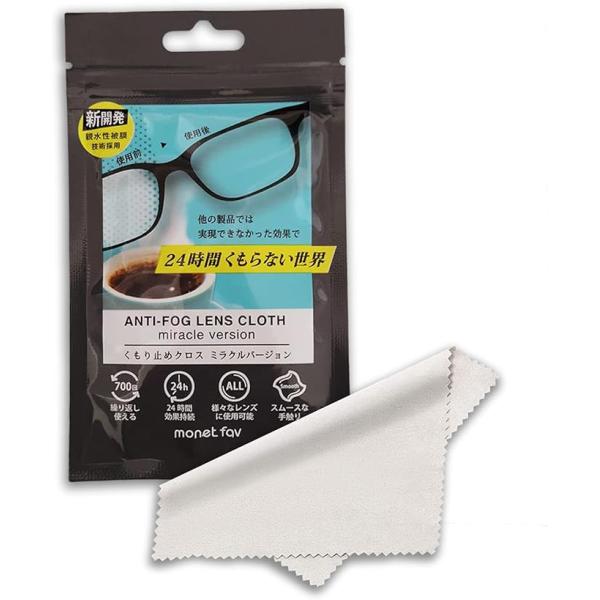 使用用途：メガネ、スマホ、ゴーグル、カメラ、ヘルメット、ガラス、鏡、サングラス、急な温度変化、梅雨時のくもり止めに。　　　　　サッと拭くだけでメガネをしたまま、メガネの曇りを気にせずコーヒーが飲めます。鍋が食べれます。長時間効果持続：約70...