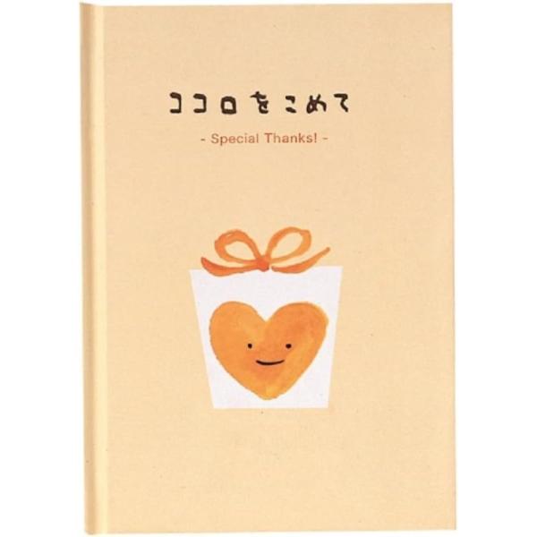 家族、親友、パートナーなど、大切な人へ贈るメッセージブック。あなたと出会えた事に「ありがとう」なかよくなれた事に「ありがとう」たくさんの「ありがとう」を大切なあなたにココロを込めて贈ります。W110×H154×D8mm本文32ページ、封筒付...