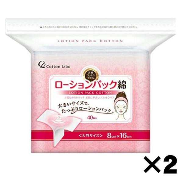 1枚サイズ：約80×160mm大きいサイズで、お好きな化粧水を用いてローションパック上質なめらかタッチ お肌にやさしいコットンパフ大判サイズ肌にやさしい天然素材のコットン100%伸ばしたりさいたりできる、シンプルなカットタイプ2セットです