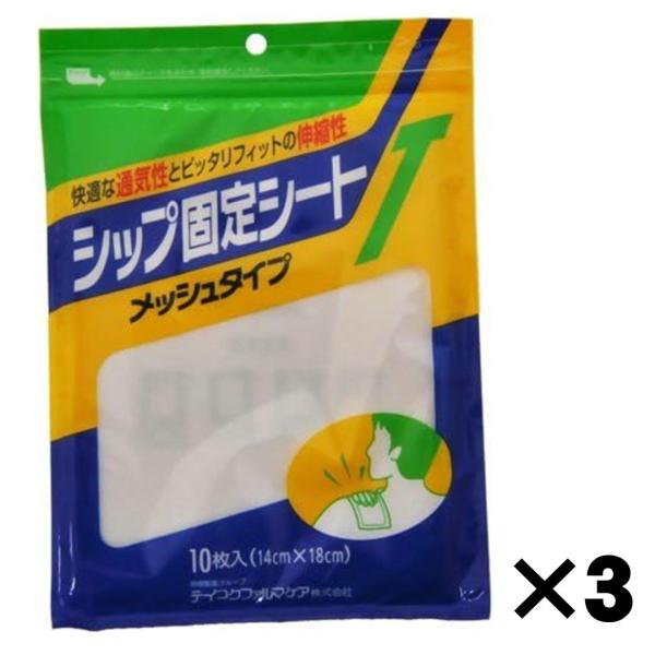 シップ固定シートT メッシュタイプ しっぷ シップ 湿布 固定 固定用伸縮性粘着シート 不織布 肌に優しい テイコクファルマケア 10枚入 ×3セット