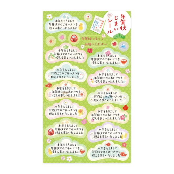 様々な理由で来年からの年賀状を辞退する「年賀状じまい」。こちらの『年賀状じまいシール』は、年賀ハガキに貼ることで、今後の年賀状の辞退を相手に失礼にならない言葉でお伝えします。すべての年賀状をやめるわけではない場合は、個別に知らせる、シールタ...