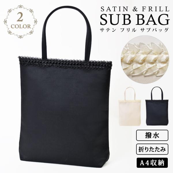 KOEISTORE 結婚式 サブバッグ パーティーバッグ 大きめ ブラック KOEISTORE 結婚式 サブバッグ パーティーバッグ 大きめ ブラック