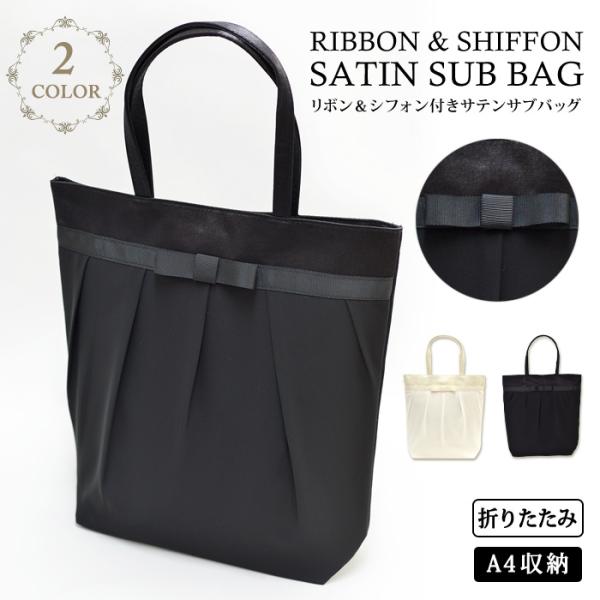 KOEISTORE 結婚式 サブバッグ パーティーバッグ 大きめ ブラック KOEISTORE 結婚式 サブバッグ パーティーバッグ 大きめ ブラック