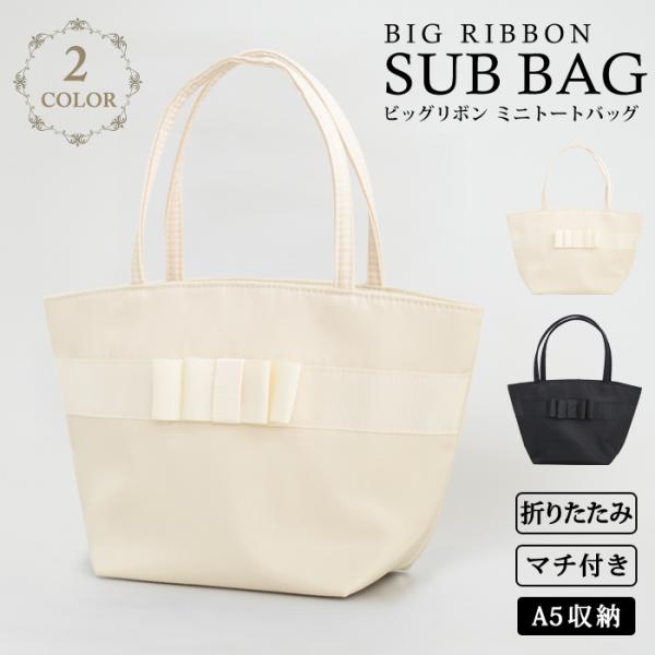 KOEISTORE（コウエイストア） 結婚式 バッグ サブバッグ A5 パーティー