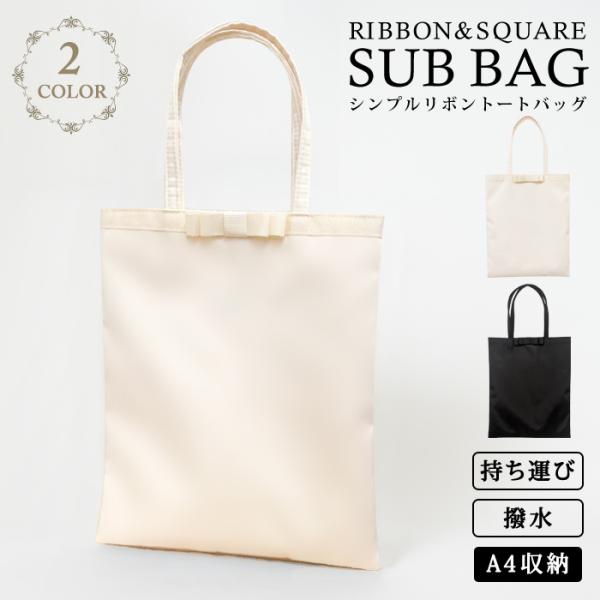 KOEISTORE（コウエイストア） 結婚式 バッグ サブバッグ a4 パーティー