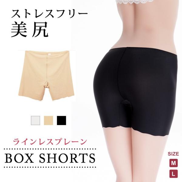 ショーツ レディース ボックスショーツ 下着 ガードルショーツ ボクサーショーツ ガードル 女性用 ホワイト ラインレス 白 ベージュ ランジェリー 送料無料 Buyee Buyee Japanese Proxy Service Buy From Japan Bot Online