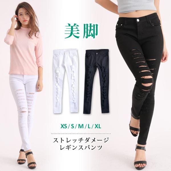 ダメージ スキニー レディース ジーンズ ストレッチ スキニー デニム 美脚 クラッシュデニム クラッシュ レギパン パギンス ホワイト カラーパンツ 送料無料 Buyee Buyee 提供一站式最全面最專業現地yahoo Japan拍賣代bid代拍代購服務 Bot Online