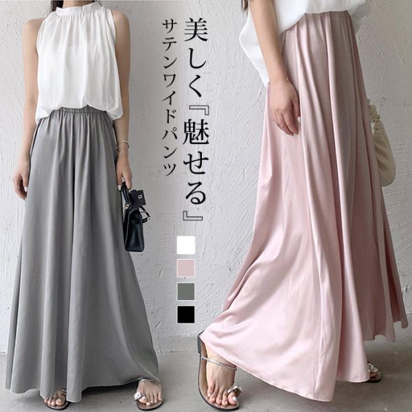ワイドパンツ レディース 春 夏 春夏 黒 サテン ゆったり ガウチョパンツ 大きいサイズ 低身長 高身長 体型カバー ロングパンツ ウエストゴム 20代 30代